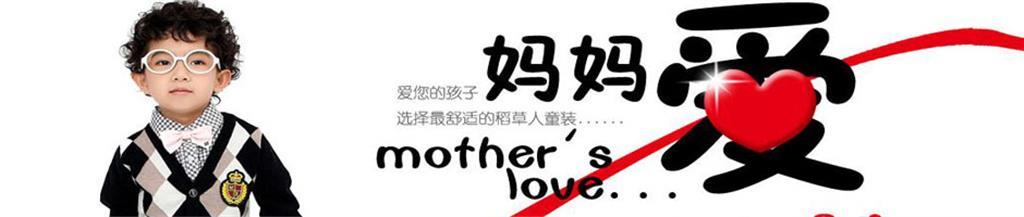 稻草人童装品牌