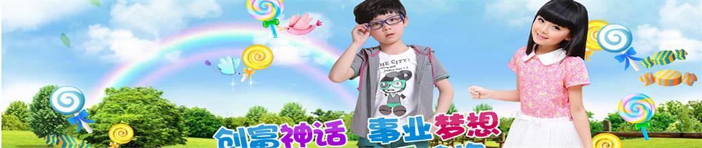彩虹糖童装品牌