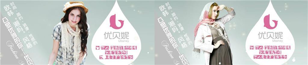 优贝妮童装品牌