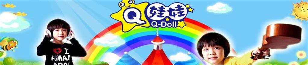 Q娃娃童装品牌
