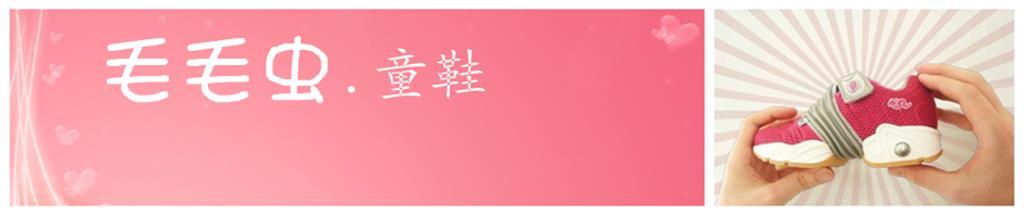 毛毛虫童装品牌