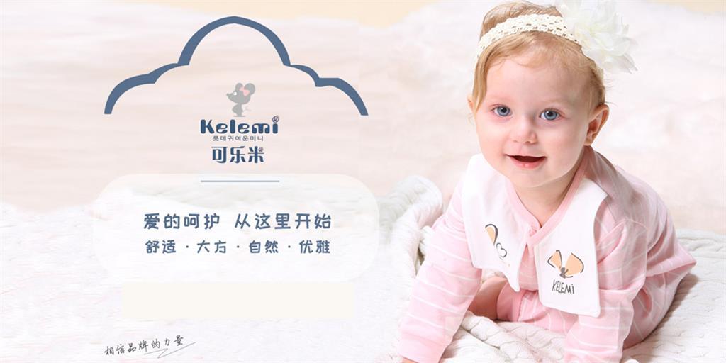 可乐米童装品牌