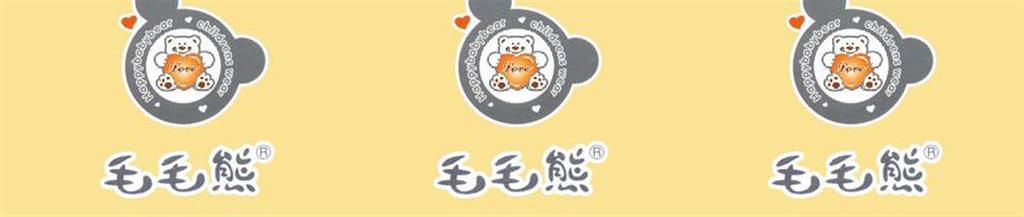毛毛熊童装品牌