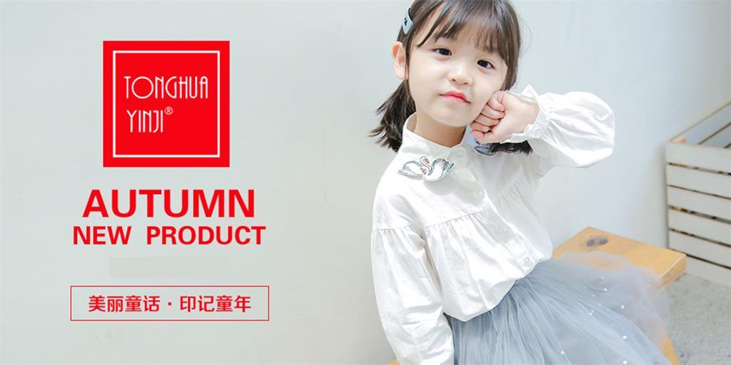 童话印记童装品牌