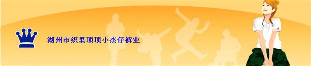 顶顶小杰仔童装品牌