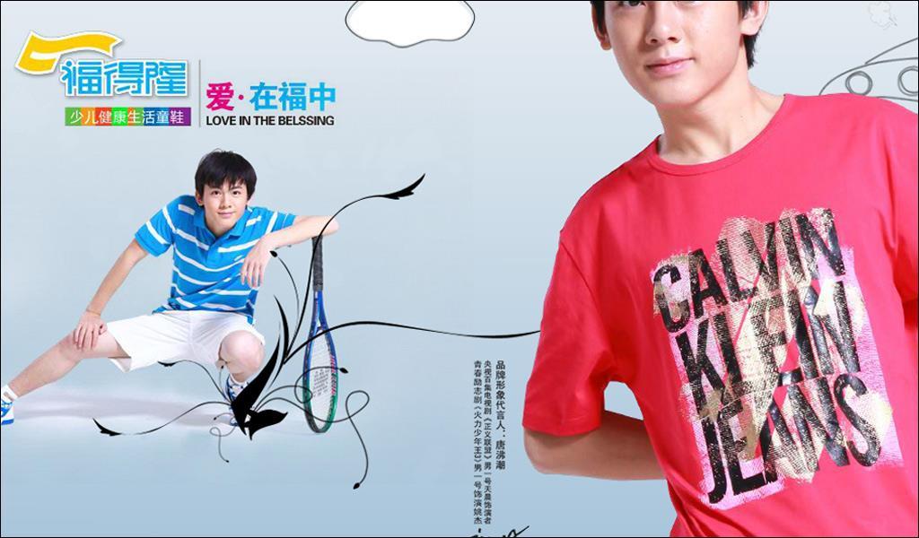 福德隆童装品牌