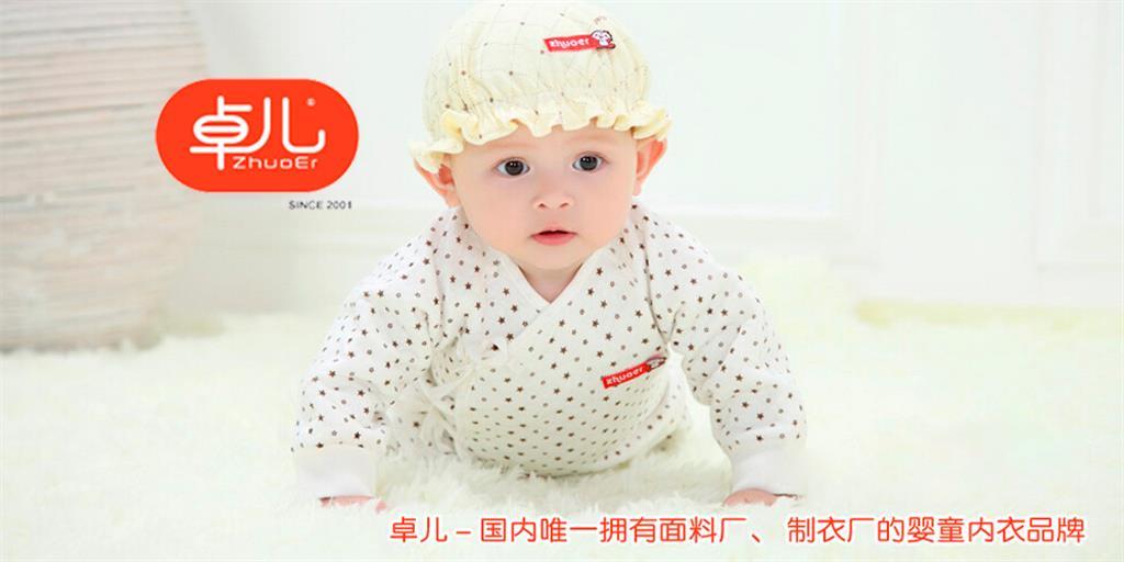卓儿童装品牌
