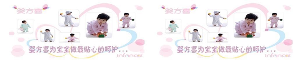婴方喜童装品牌