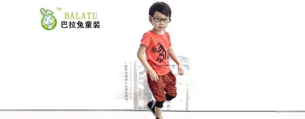 巴拉兔童装品牌