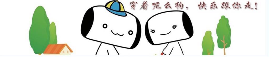 呢么狗童装品牌