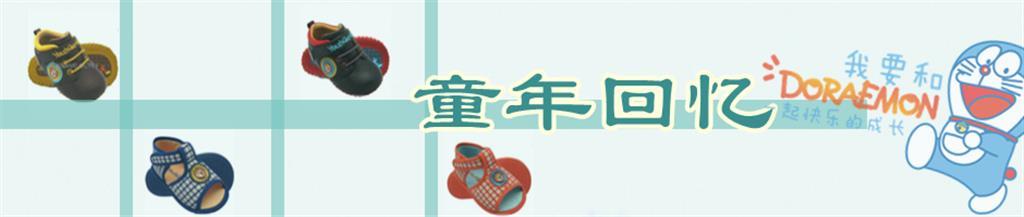 童年回忆童装品牌