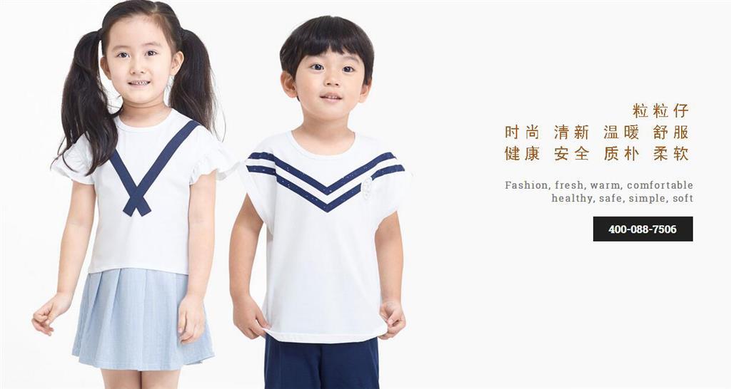 粒粒仔童装品牌