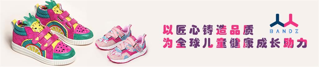 班队长童装品牌