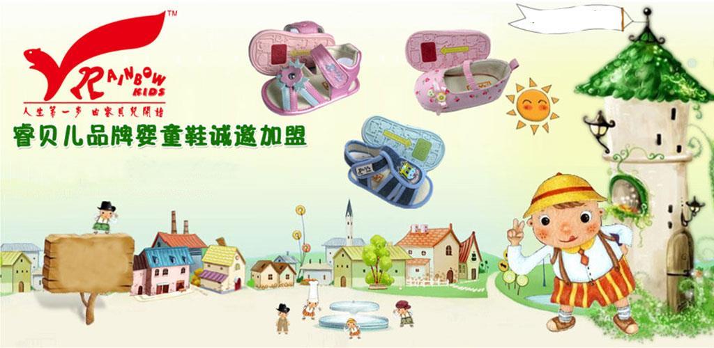 睿贝儿童装品牌