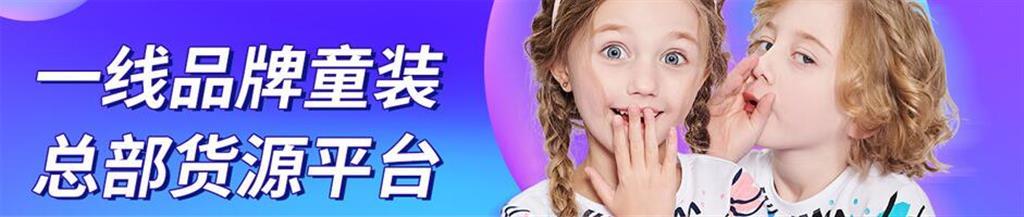 童e时代童装品牌