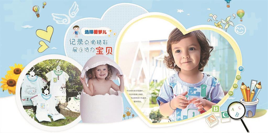 婴梦儿童装品牌