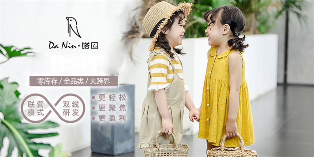 嗒囜童装品牌
