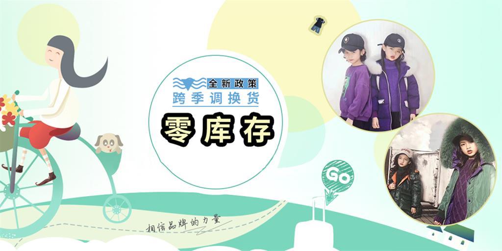 魔方童装品牌