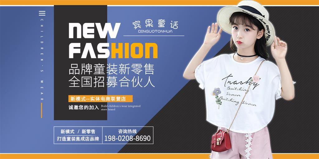 宾果童话童装品牌