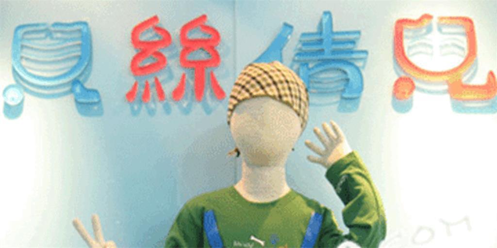 貝絲倩兒童装品牌