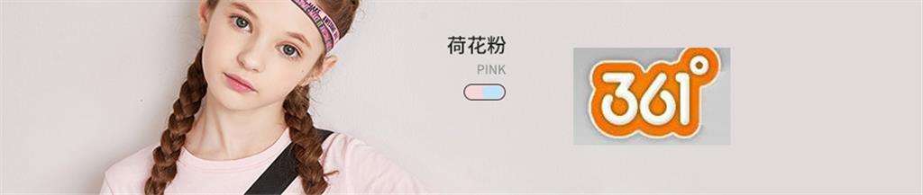 361童装品牌