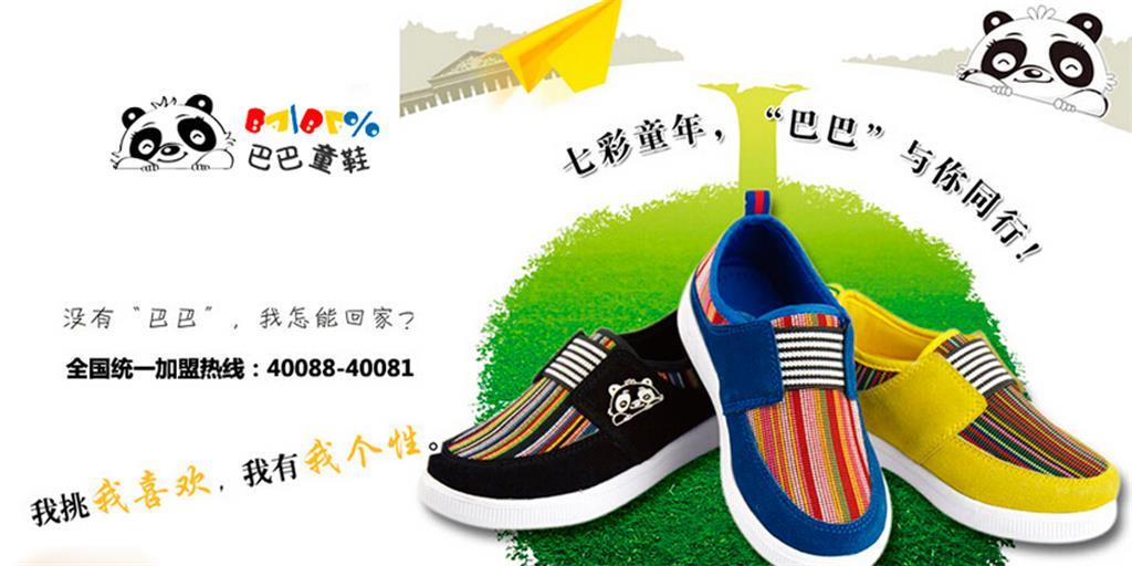 巴巴童装品牌