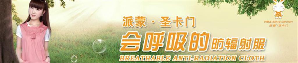 派蒙圣卡门童装品牌