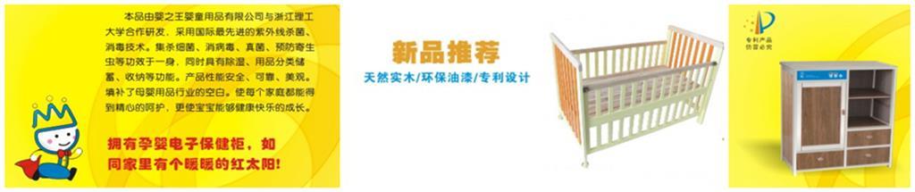 婴之王童装品牌