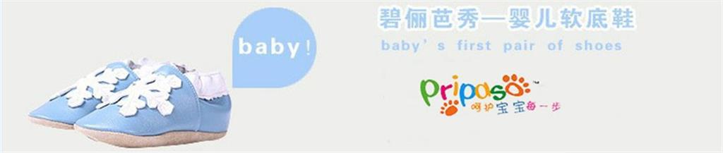 碧俪芭秀童装品牌