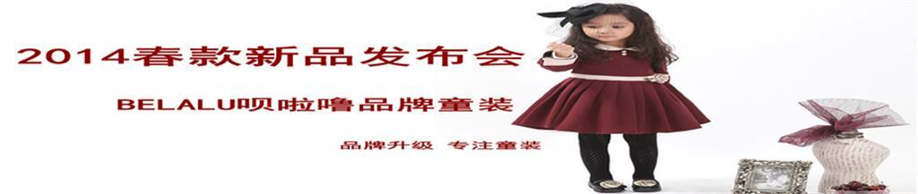 依佰翔童装品牌