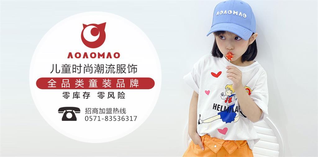AoAoMao童装品牌