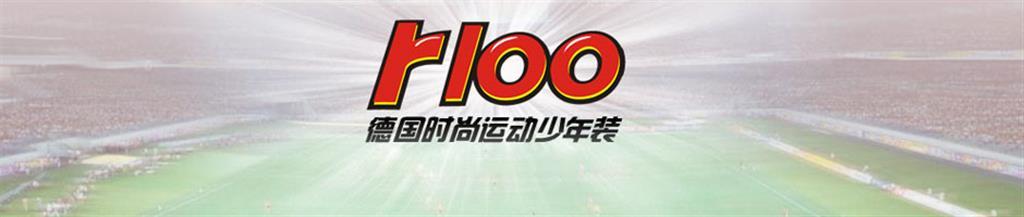 r100童装品牌