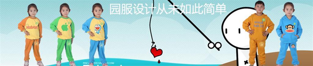 艾特优童装品牌