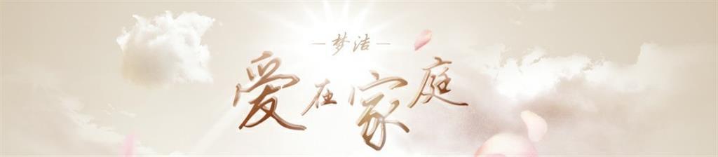 梦洁宝贝童装品牌