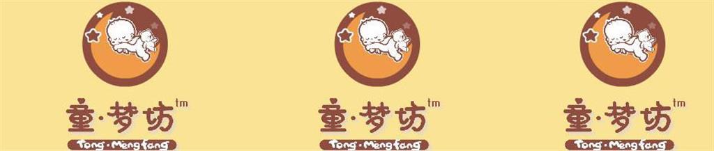 童·梦坊童装品牌