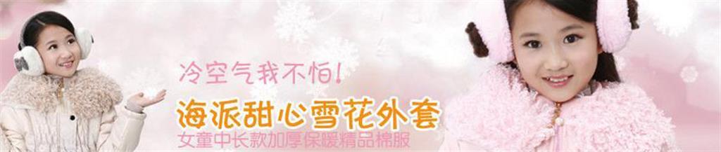 巴莎贝拉童装品牌