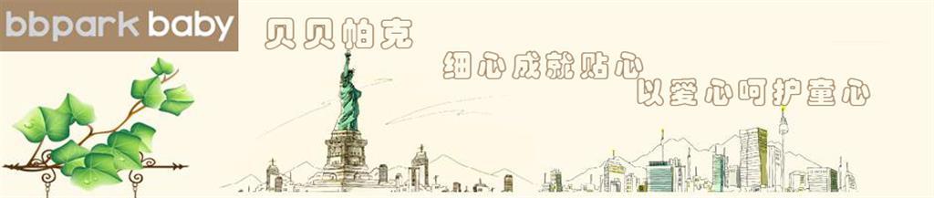 贝贝帕克童装品牌