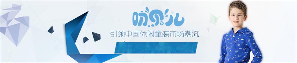 叻贝儿童装品牌