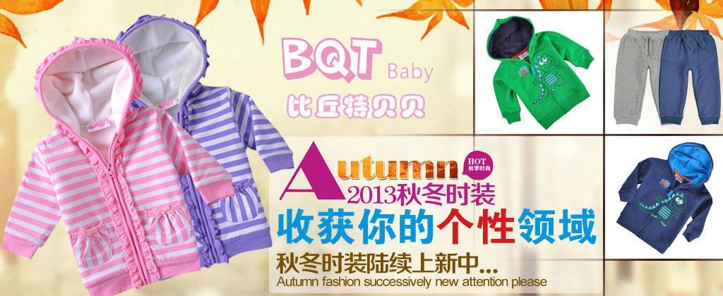 比丘特贝贝童装品牌
