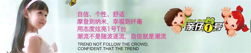 亲仔一号童装品牌