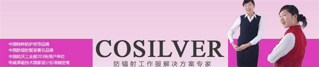 赫拉防辐射服童装品牌