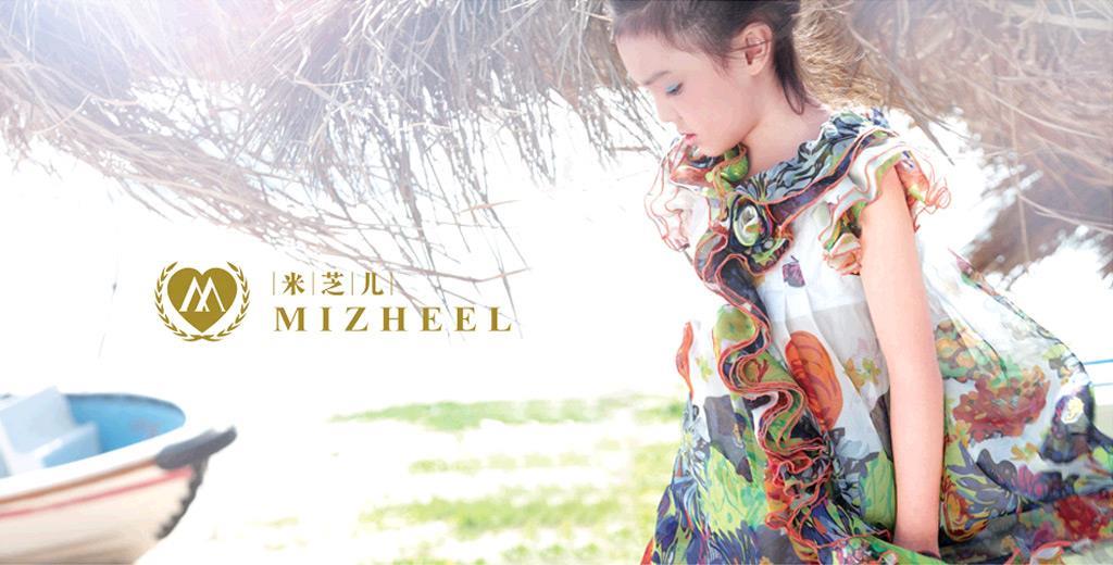 米芝儿童装品牌