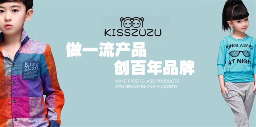 KISS猪猪童装品牌