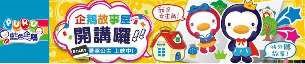 蓝色企鹅童装品牌