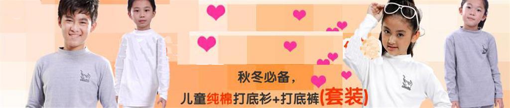 橙火童装品牌