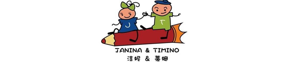 洁妮蒂姆童装品牌