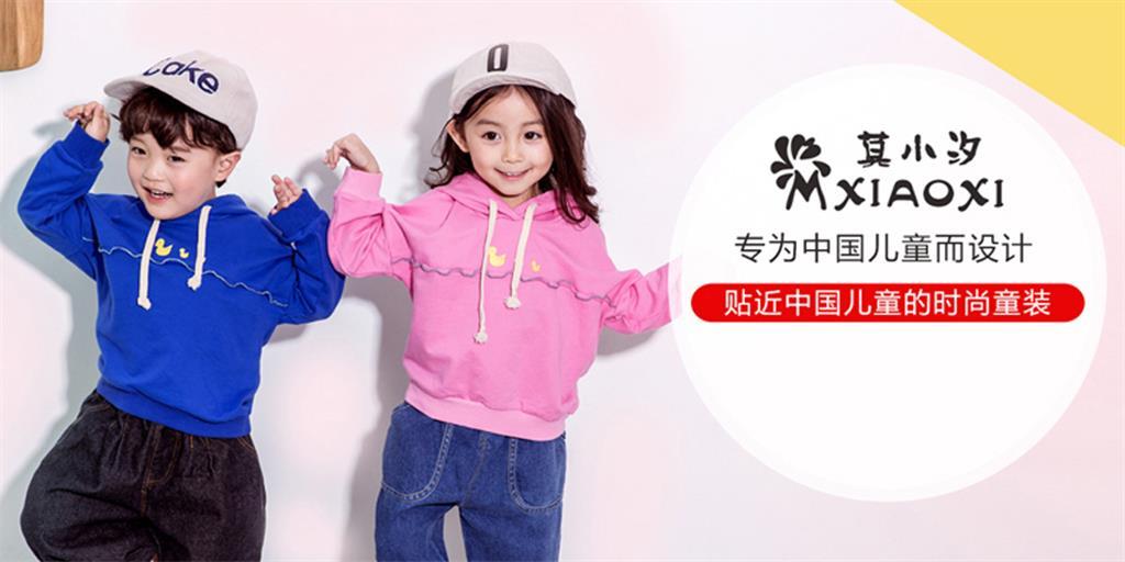 莫小汐童装品牌