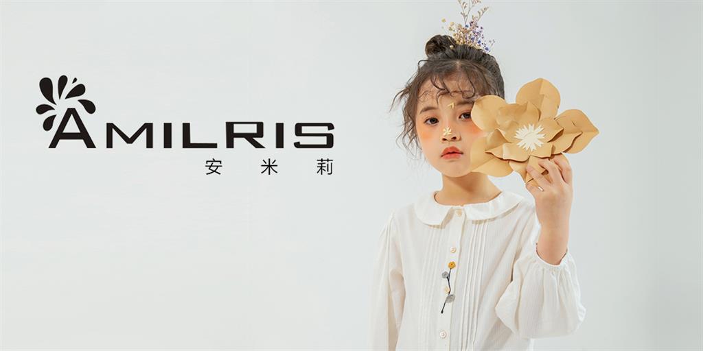 安米莉童装品牌