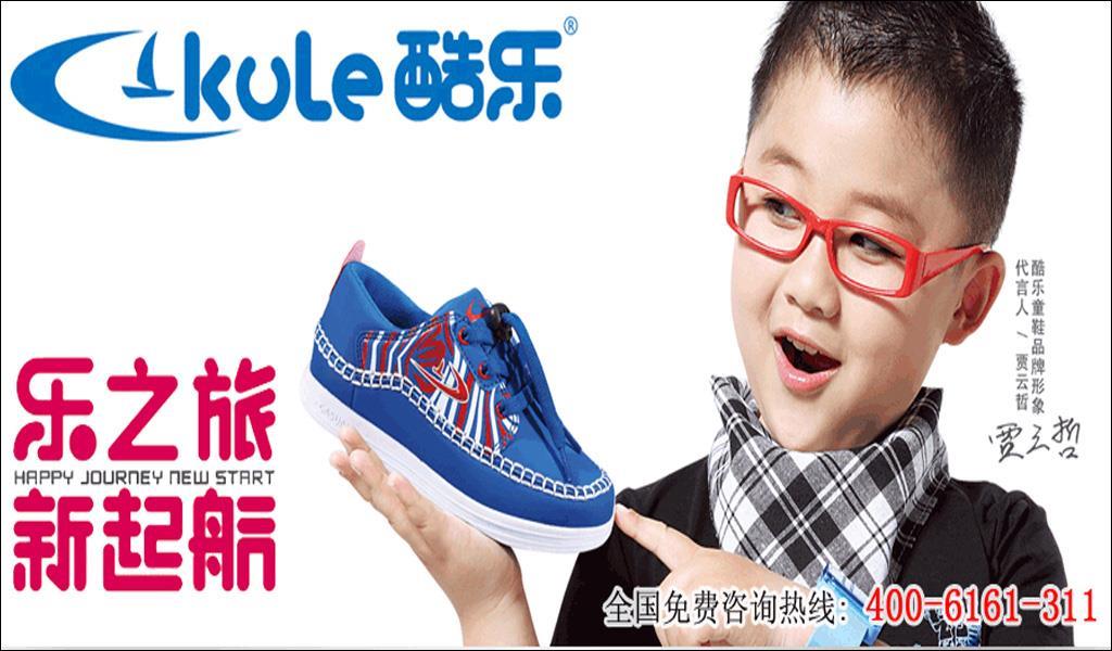 酷乐童装品牌