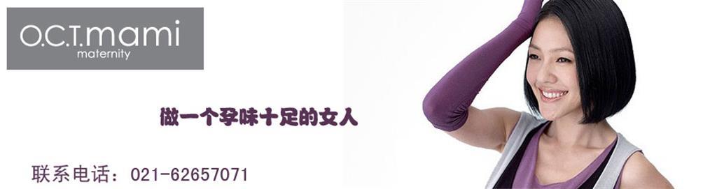 十月妈咪童装品牌